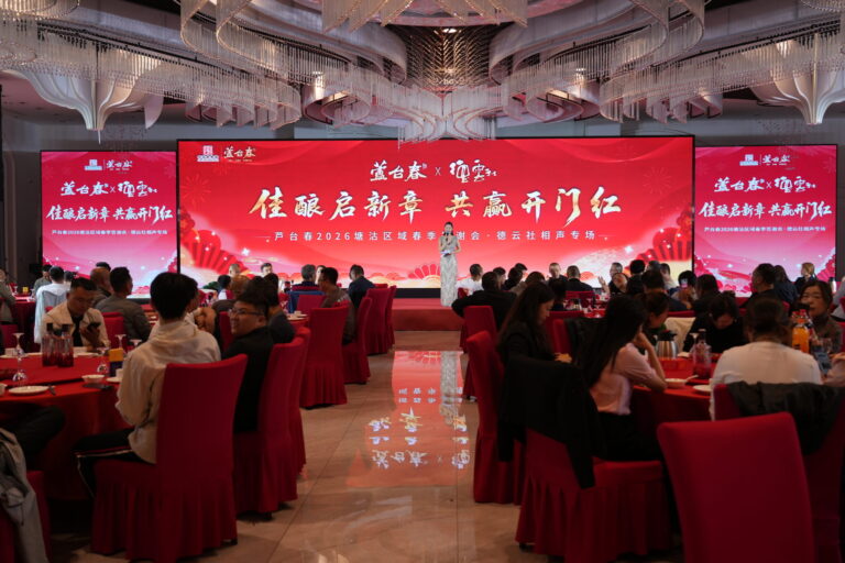 芦台春年会盛典