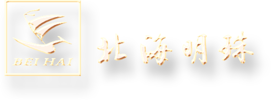 天津北海明珠
